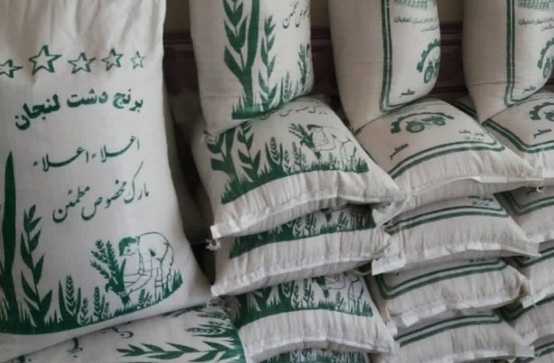 تامین کننده برنج لنجان