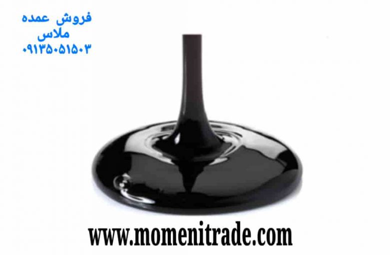 فروش عمده ملاس