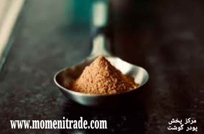 مرکز پخش پودر گوشت
