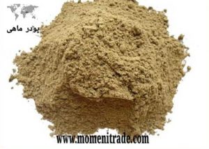 خرید پودر گوشت و ماهی