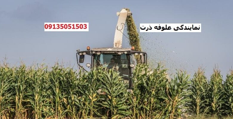 نمایندگی خرید و فروش چاپر ذرت علوفه
