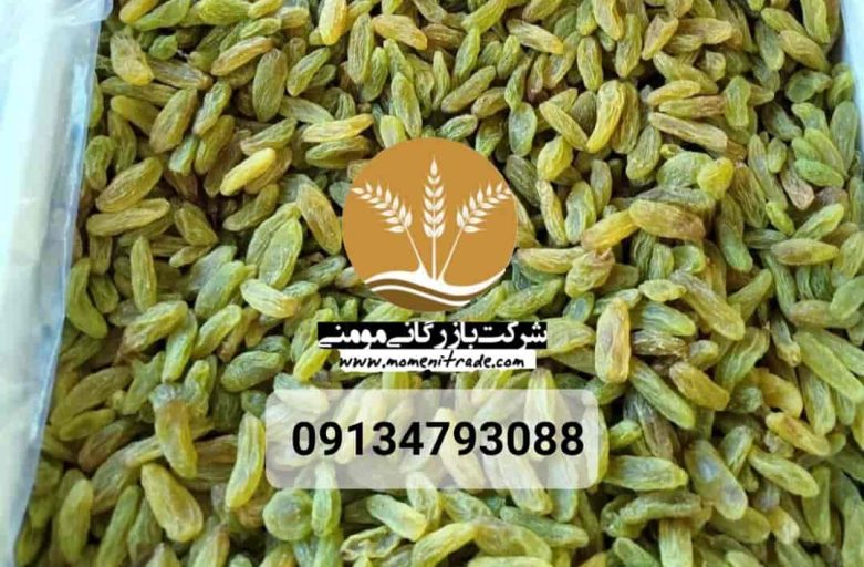 خرید کشمش سبز کاشمر