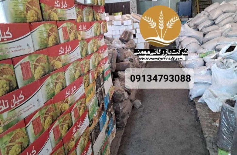خرید کشمش از دیوار