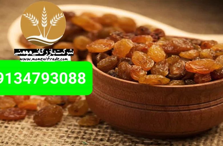 مرکز پخش کشمش ، مستقیم و قیمت عمده