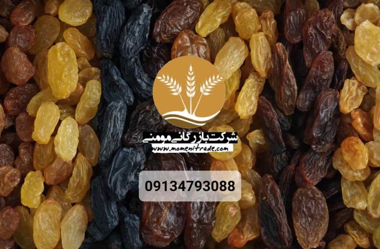 بررسی کیفیت کشمش