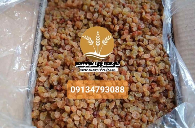 قیمت کشمش پلویی اعلا درجه 1