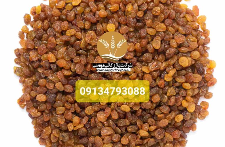 خرید کشمش با ضمانت کیفیت