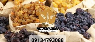 خرید کشمش به صورت بسته‌بندی یا فله