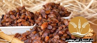 عوامل موثر در تعیین قیمت کشمش
