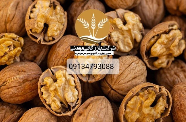 خرید گردو