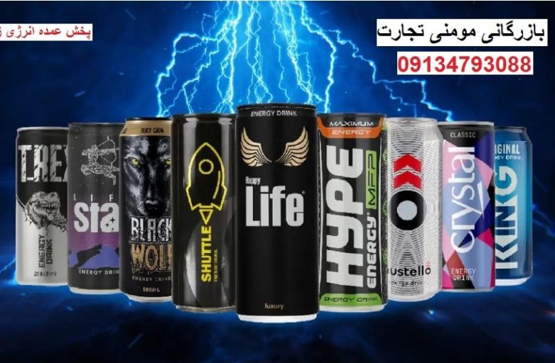 نوشیدنی انرژی زا، قیمت ، خرید و فروش